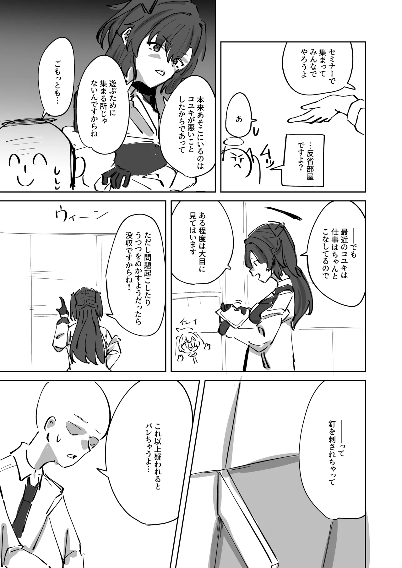 反省部屋 暇つぶしのすすめ - 217122