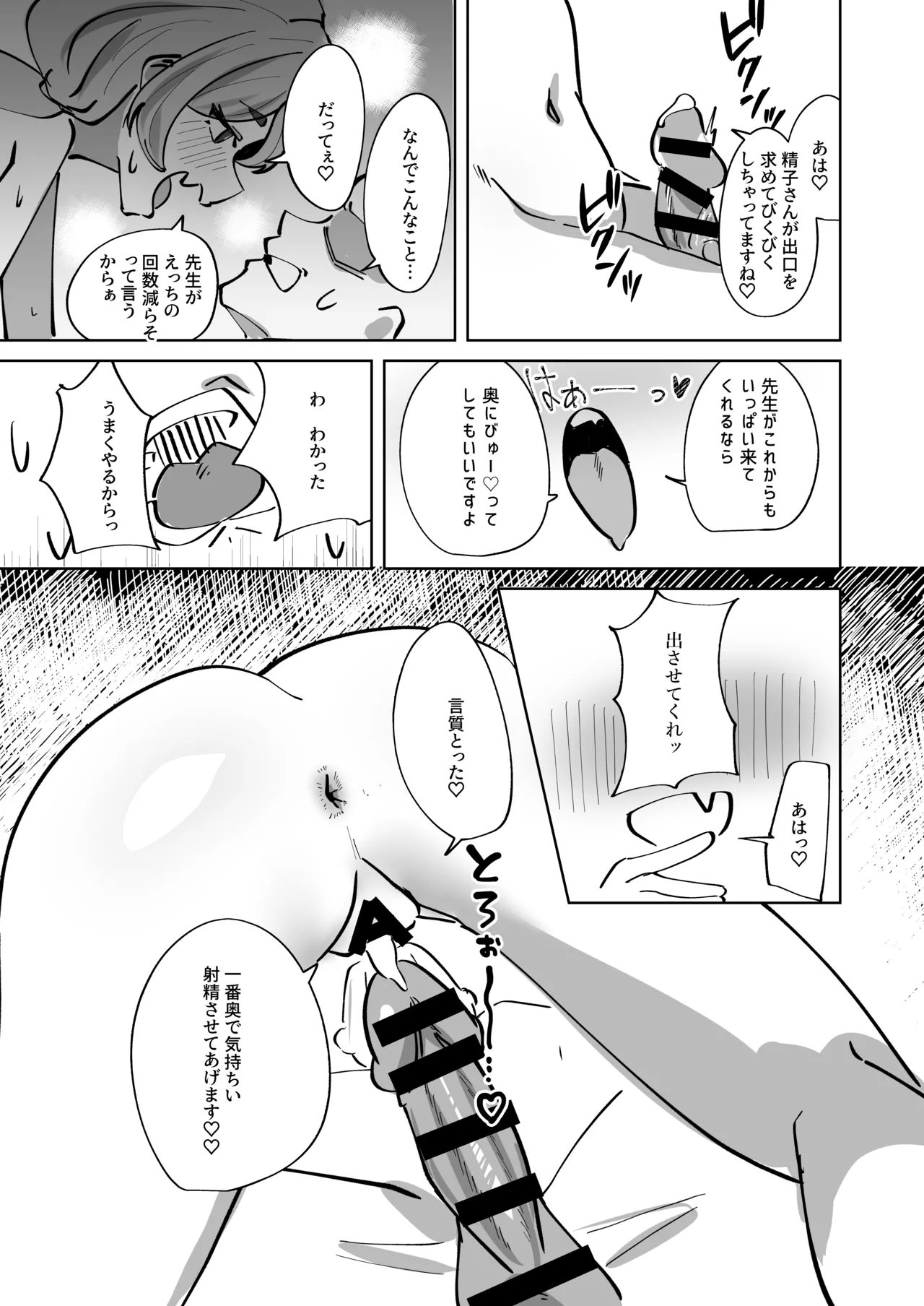 反省部屋 暇つぶしのすすめ - 217140
