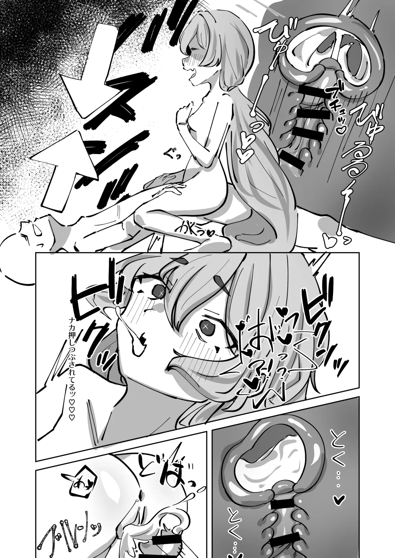 反省部屋 暇つぶしのすすめ - 217141
