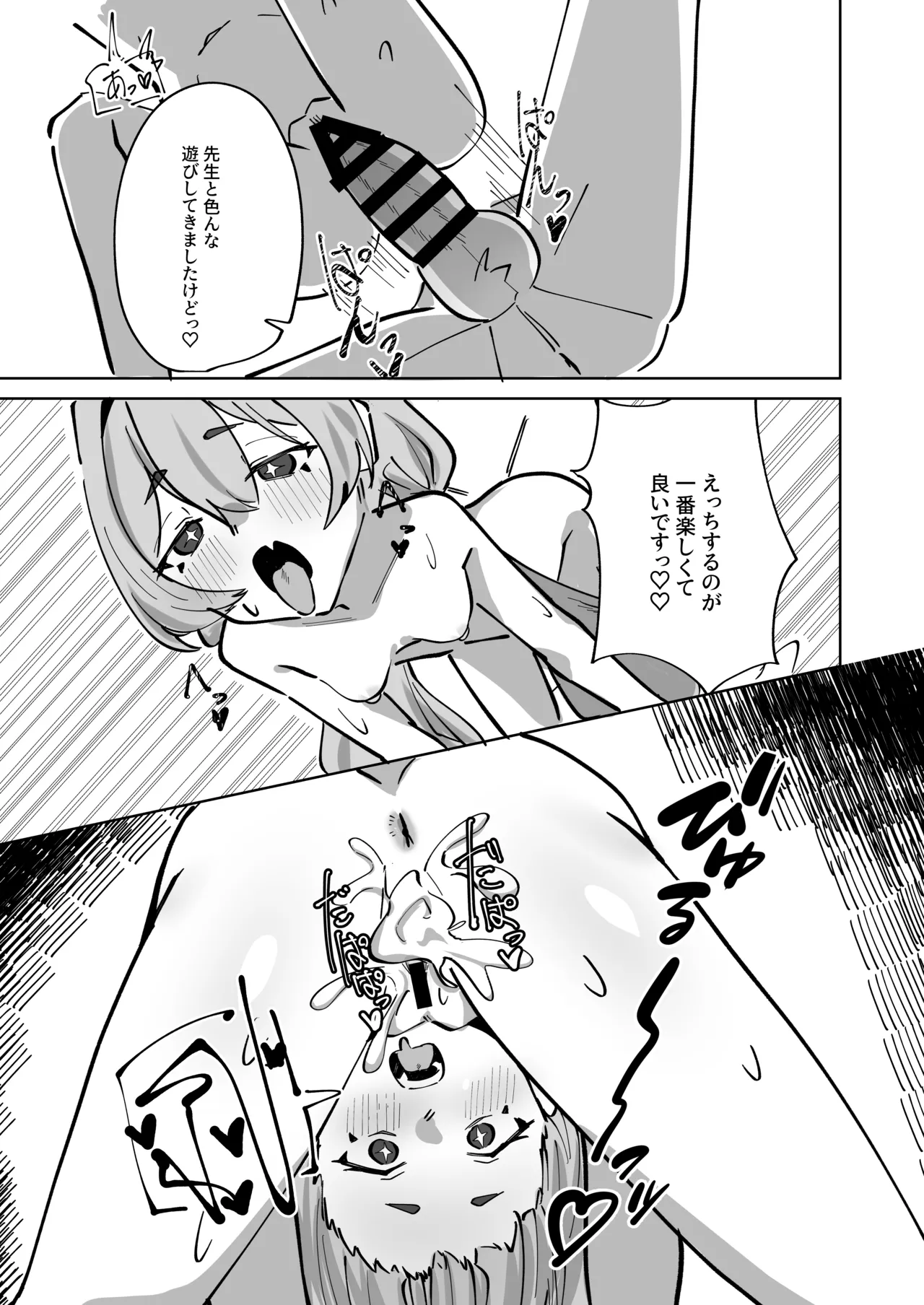 反省部屋 暇つぶしのすすめ - 217144