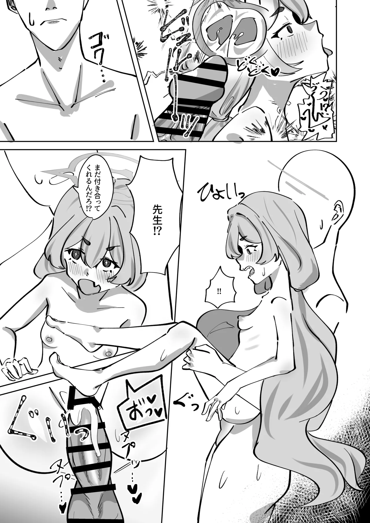 反省部屋 暇つぶしのすすめ - 217145
