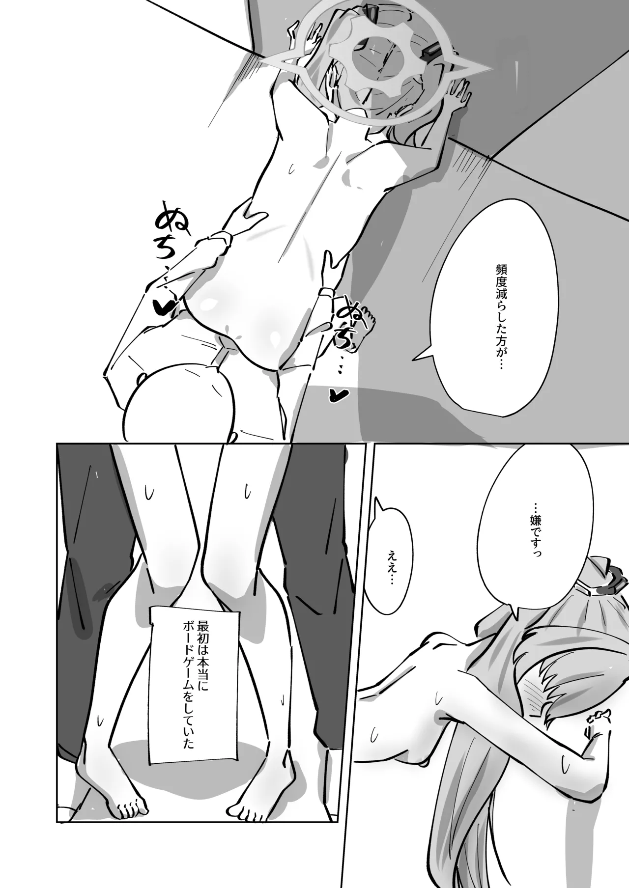 反省部屋 暇つぶしのすすめ - 217123