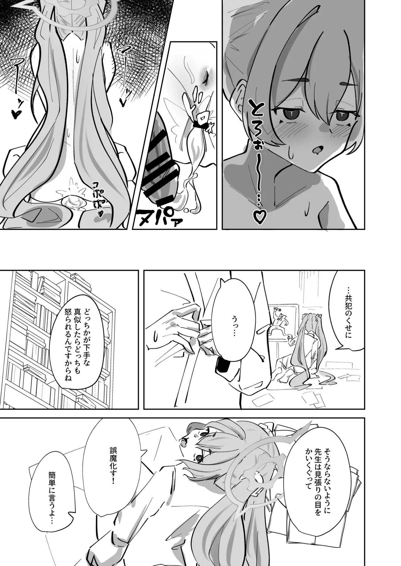 反省部屋 暇つぶしのすすめ - 217126