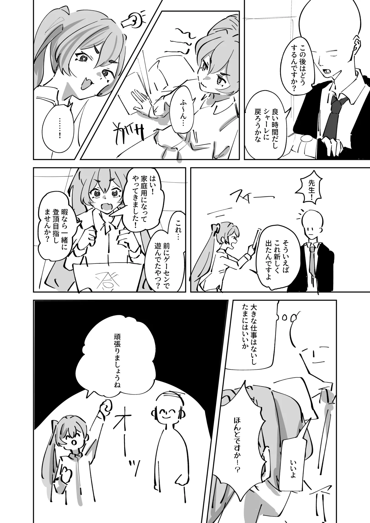 反省部屋 暇つぶしのすすめ - 217127