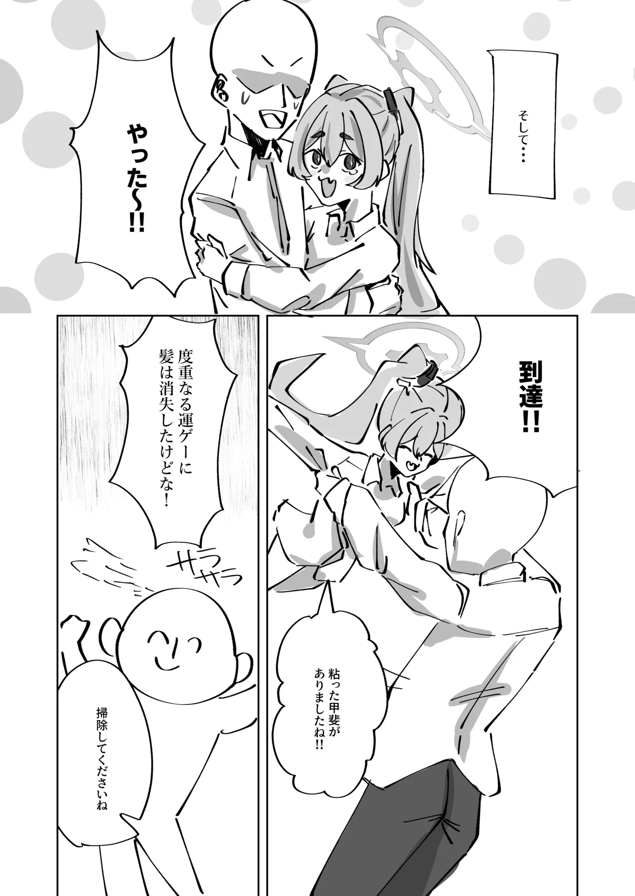 反省部屋 暇つぶしのすすめ - 217129