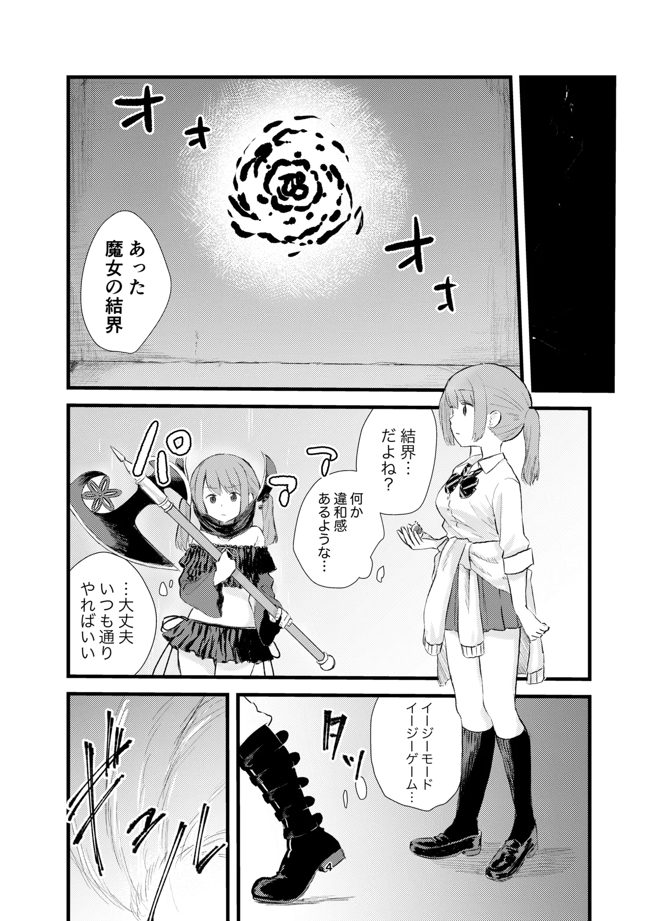 アオハード +α - 217215