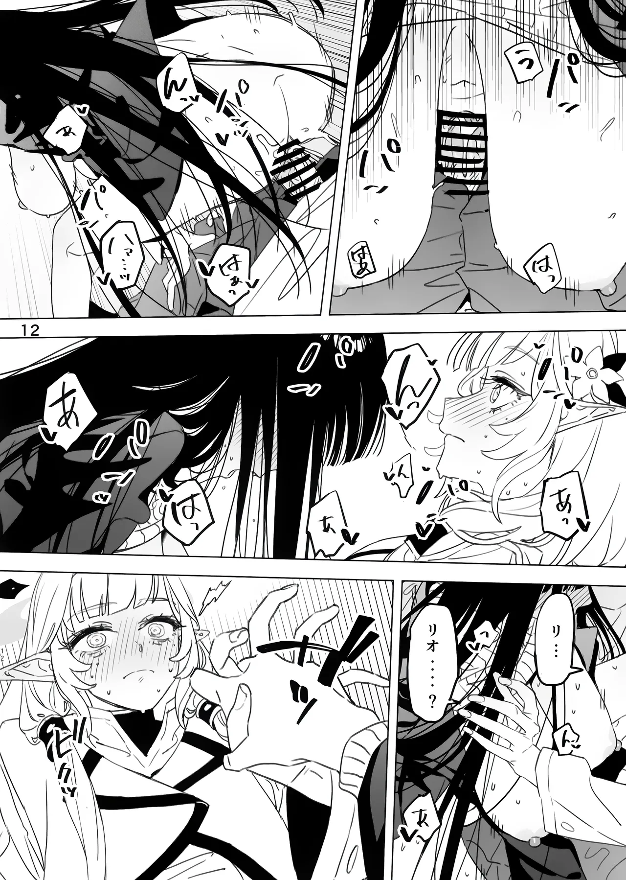 そろそろひと休みしましょう。 - 217268