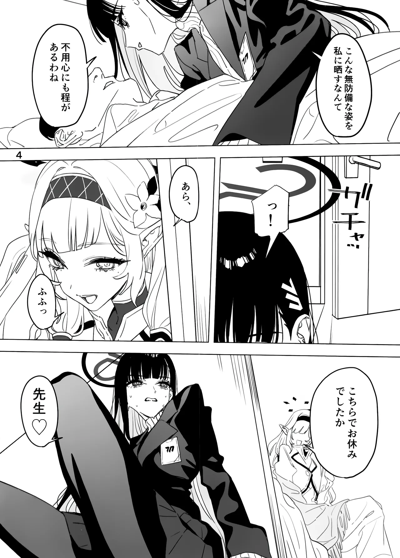 そろそろひと休みしましょう。 - 217260