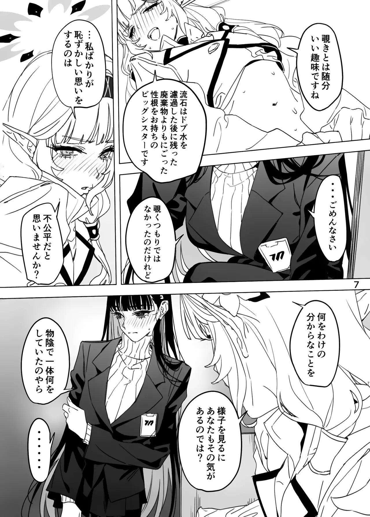 そろそろひと休みしましょう。 - 217263