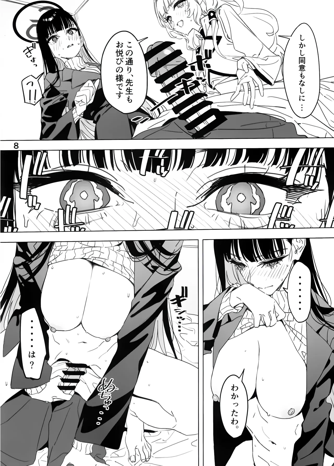 そろそろひと休みしましょう。 - 217264