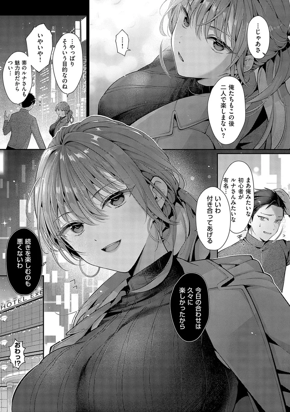 KING of the PARADISE - 217381