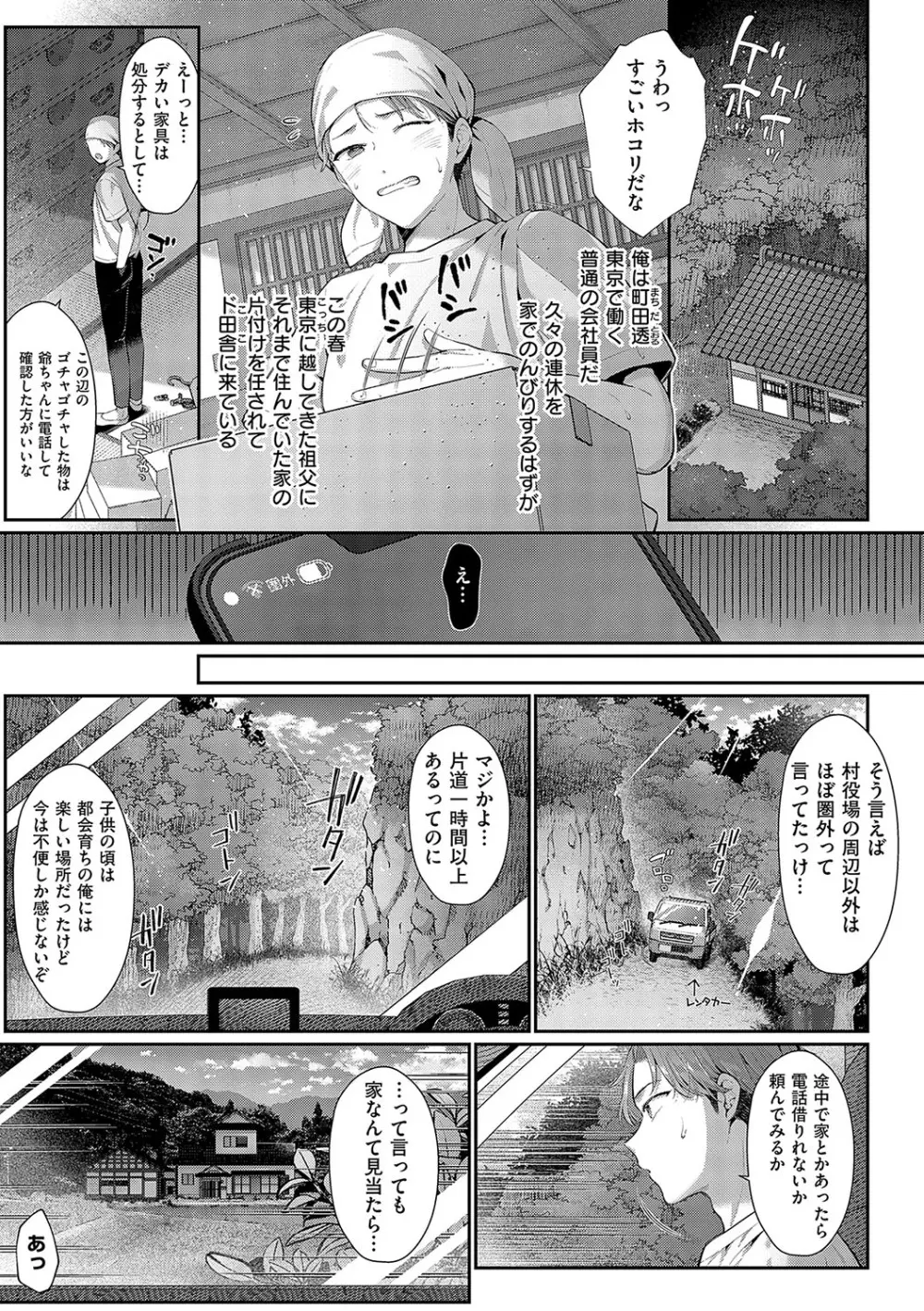KING of the PARADISE - 217407