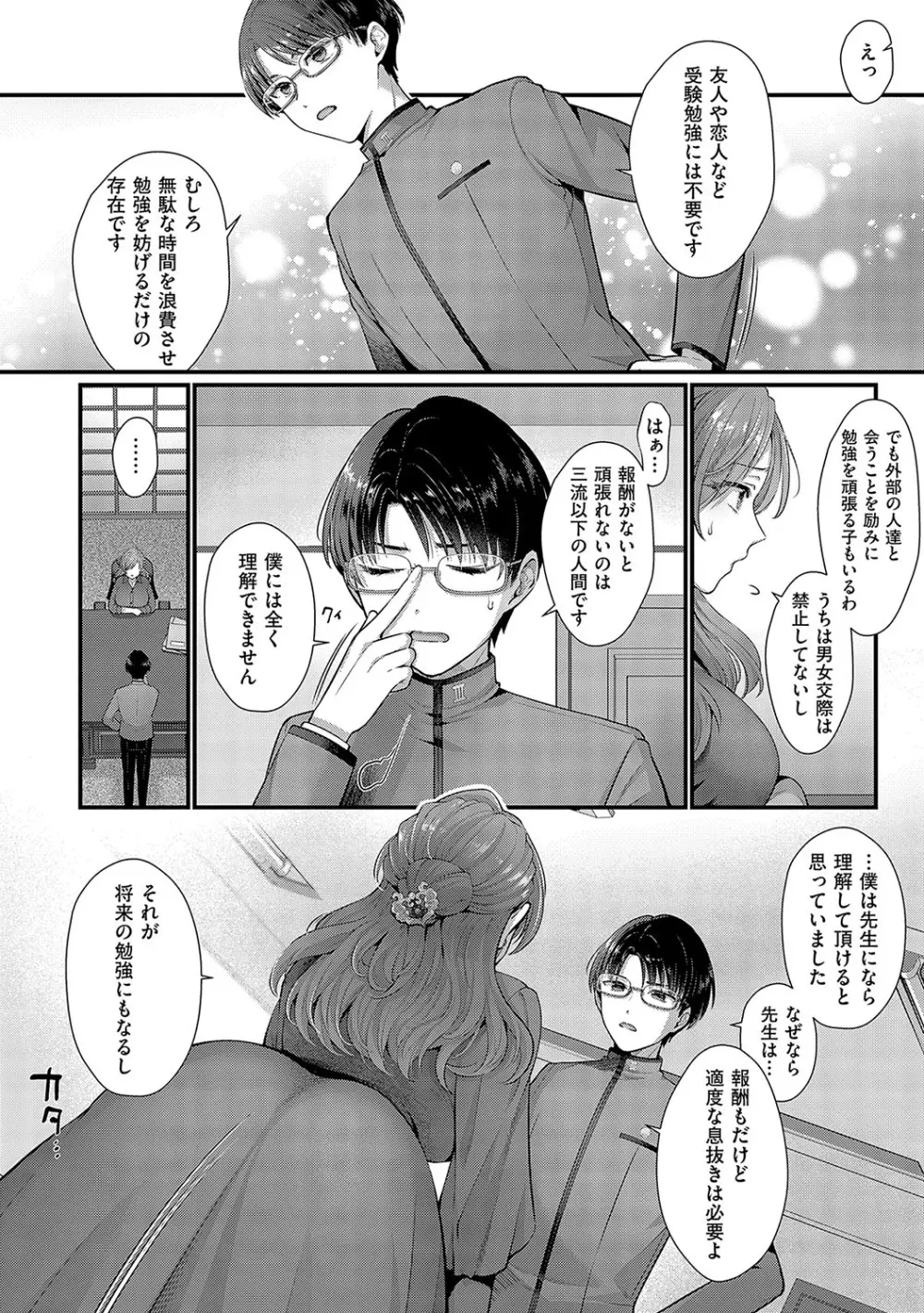 KING of the PARADISE - 217452