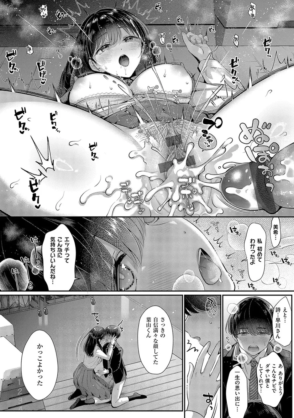 KING of the PARADISE - 217512