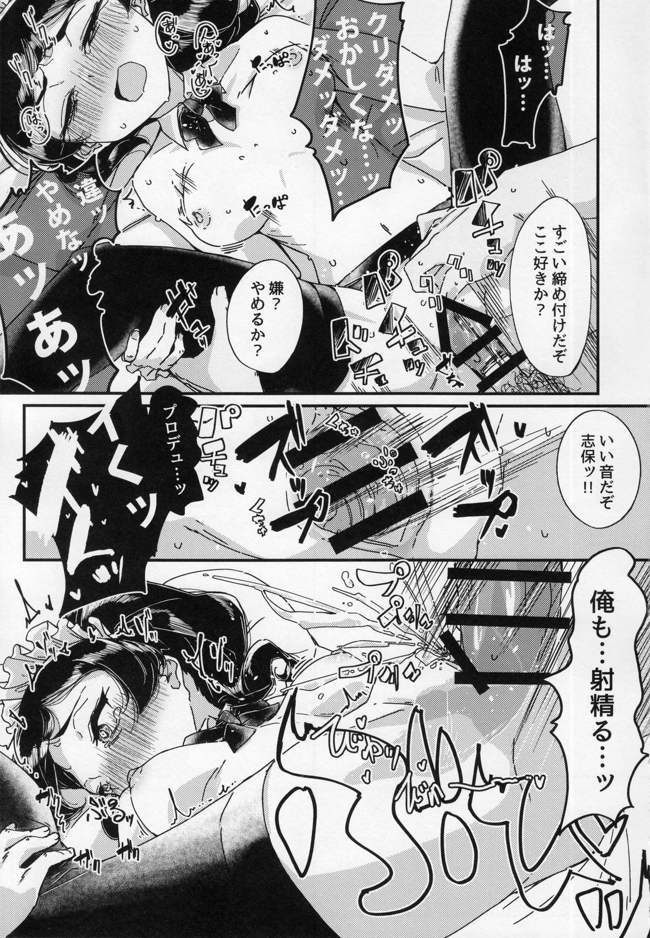 志保がメイド風下着で頑張ってシてくれる本 - 217614