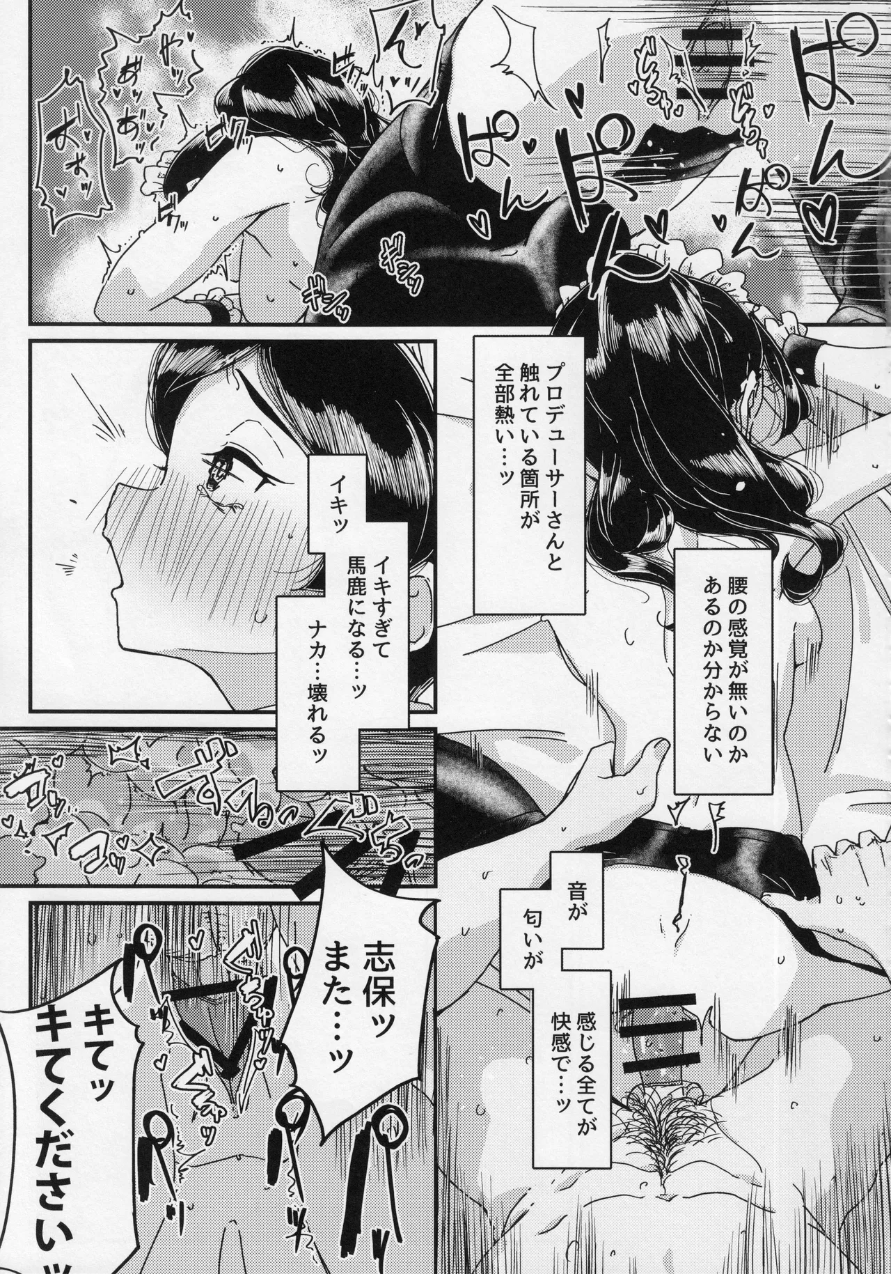 志保がメイド風下着で頑張ってシてくれる本 - 217618