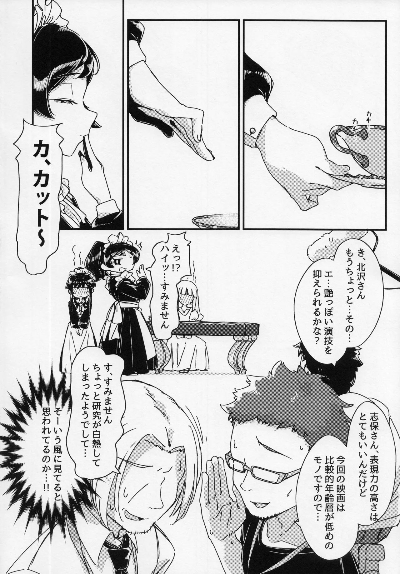 志保がメイド風下着で頑張ってシてくれる本 - 217623