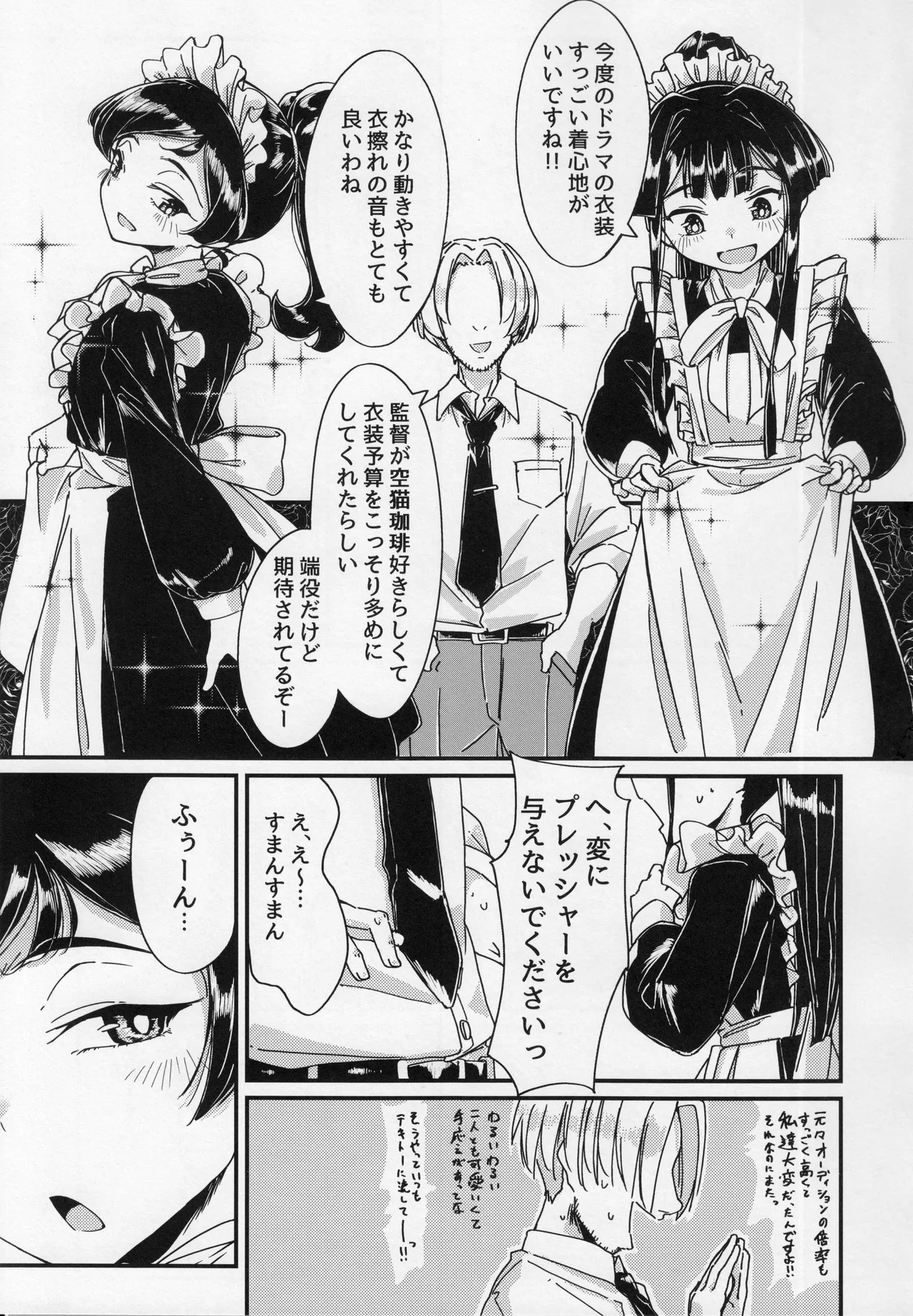 志保がメイド風下着で頑張ってシてくれる本 - 217593