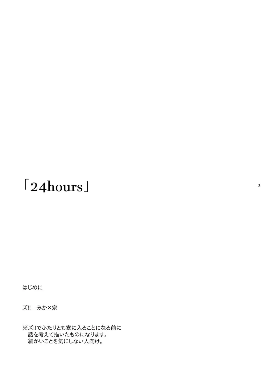 24hours - 217632