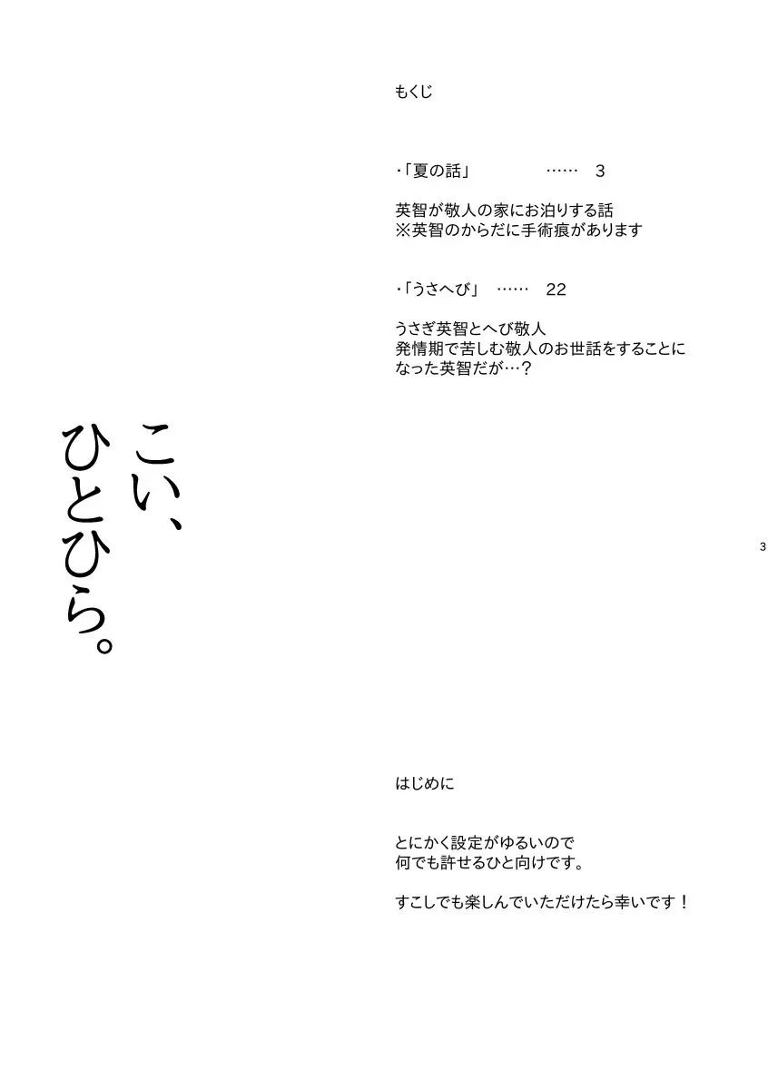 こい、ひとひら。 - 217676