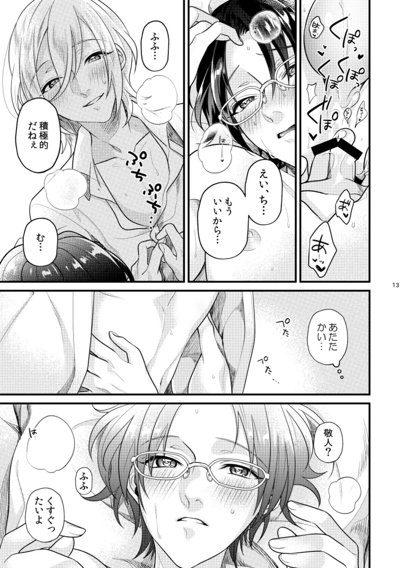 こい、ひとひら。 - 217696