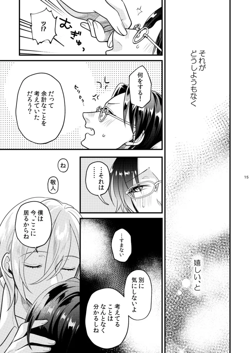 こい、ひとひら。 - 217700