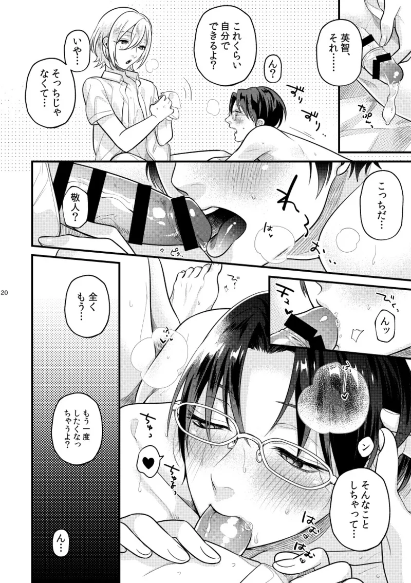 こい、ひとひら。 - 217710