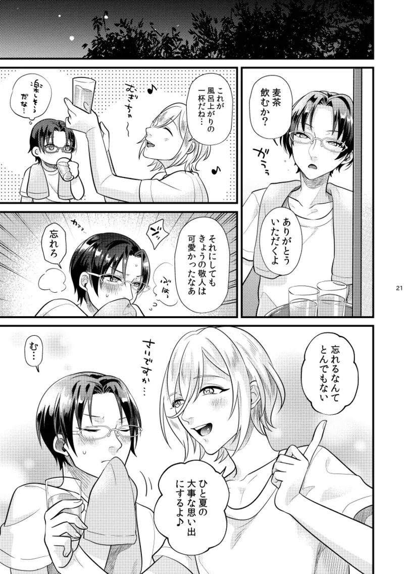 こい、ひとひら。 - 217712