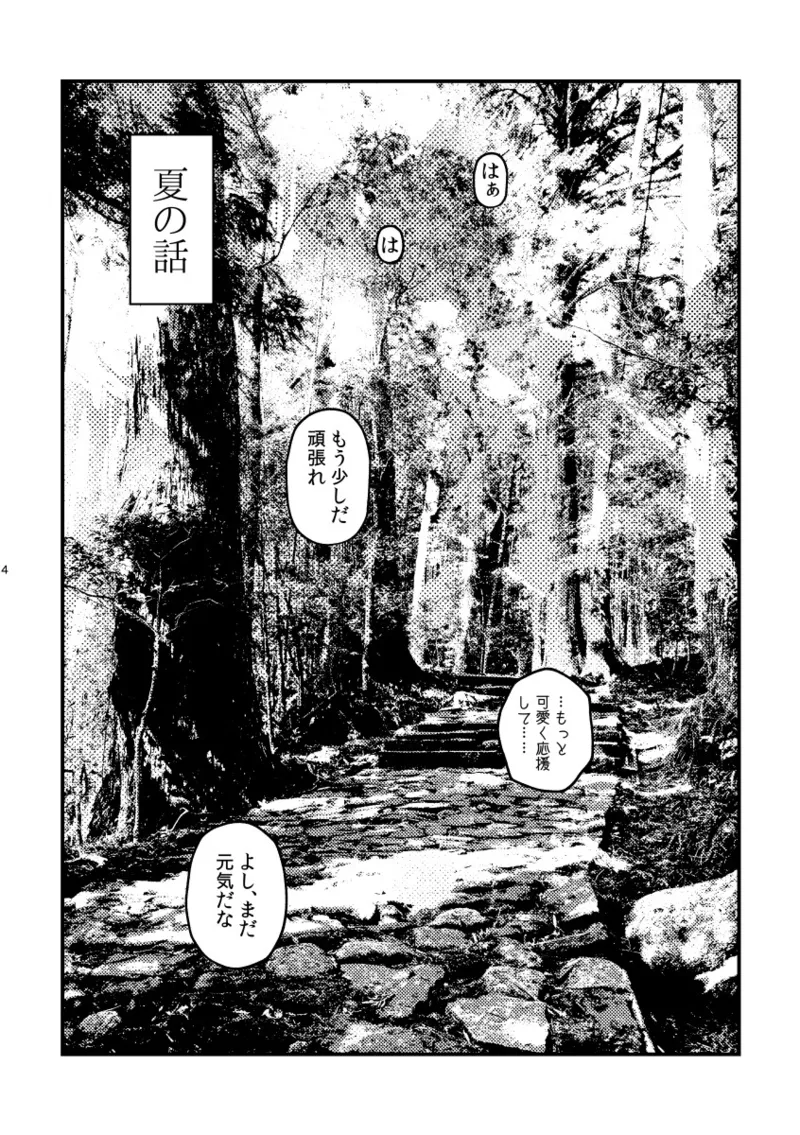 こい、ひとひら。 - 217678