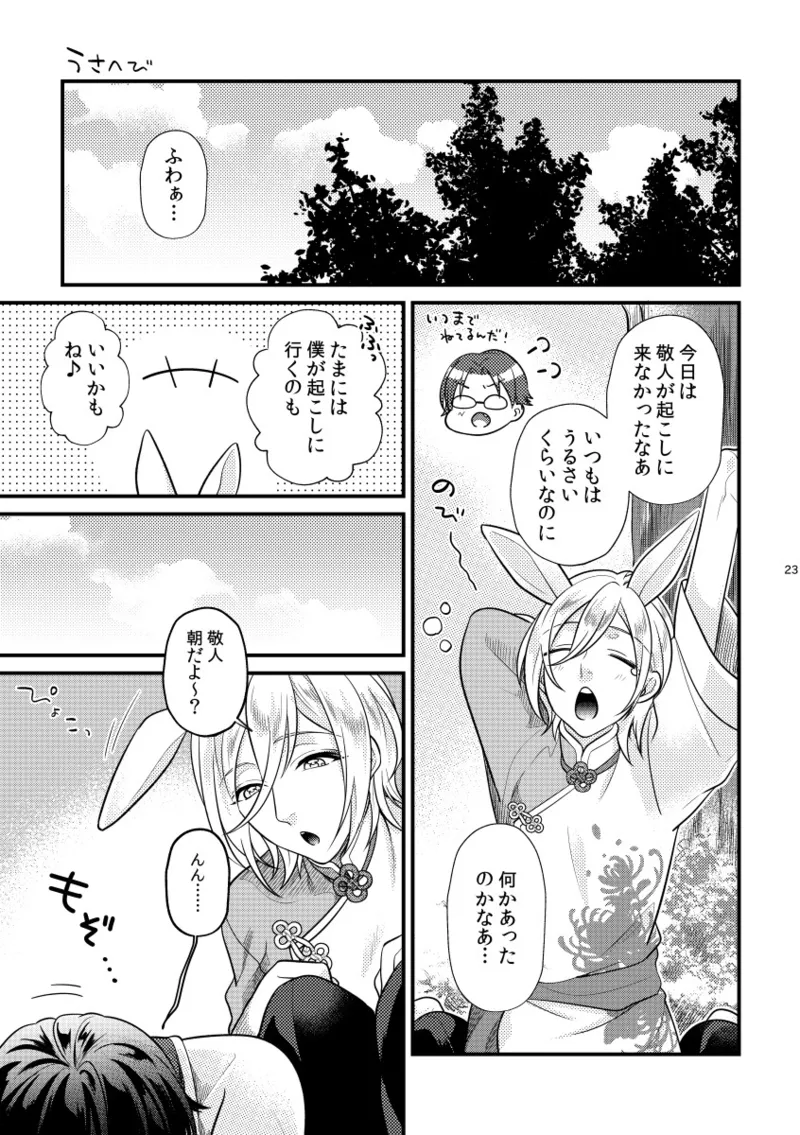 こい、ひとひら。 - 217715