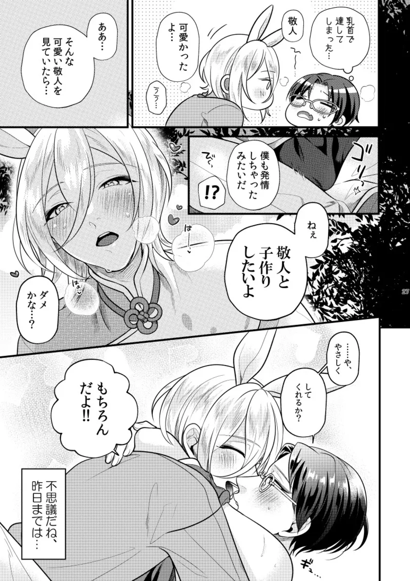 こい、ひとひら。 - 217724