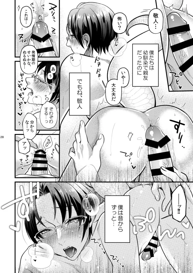 こい、ひとひら。 - 217725