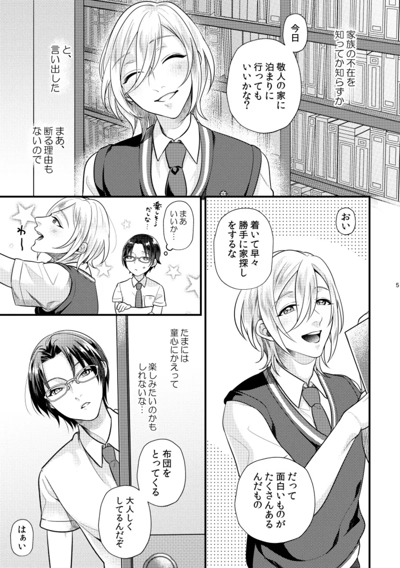 こい、ひとひら。 - 217680