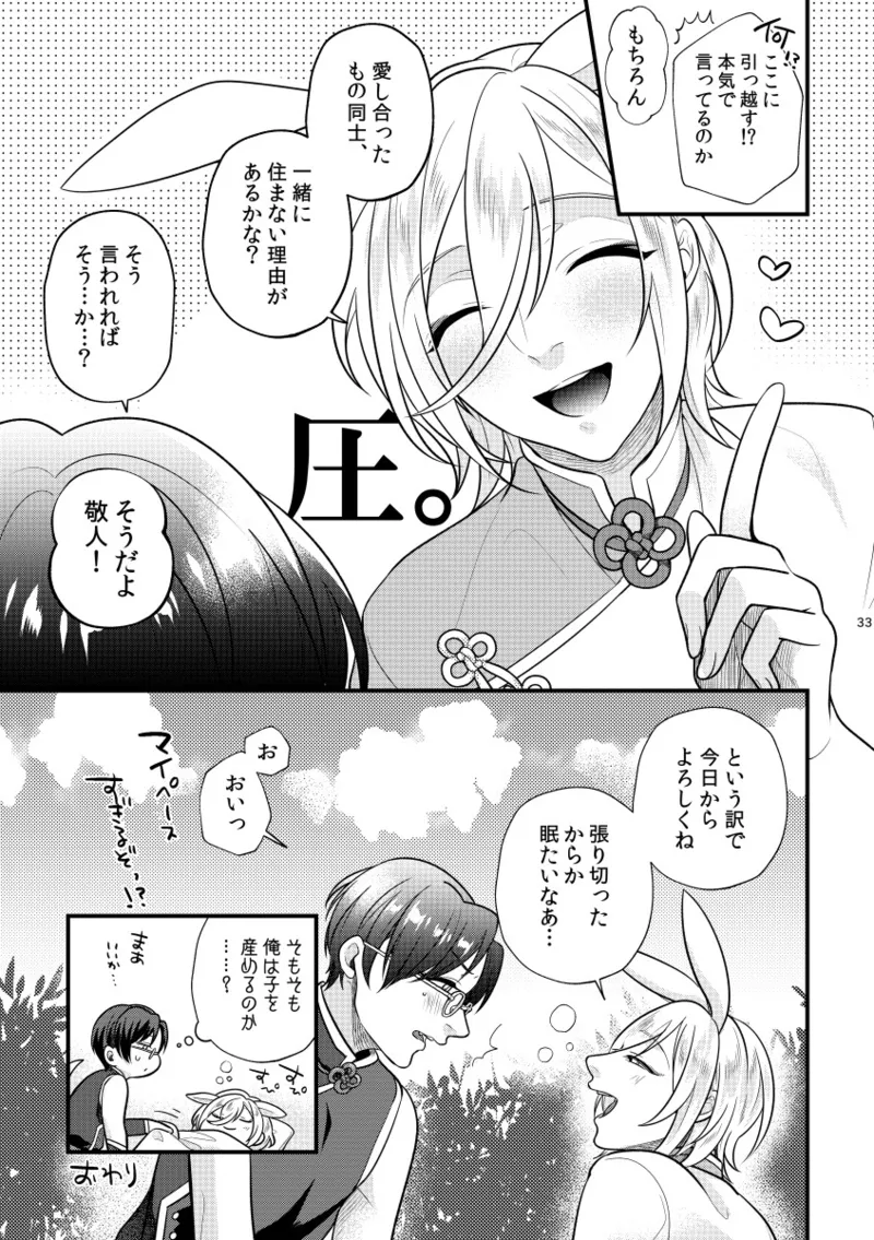 こい、ひとひら。 - 217735