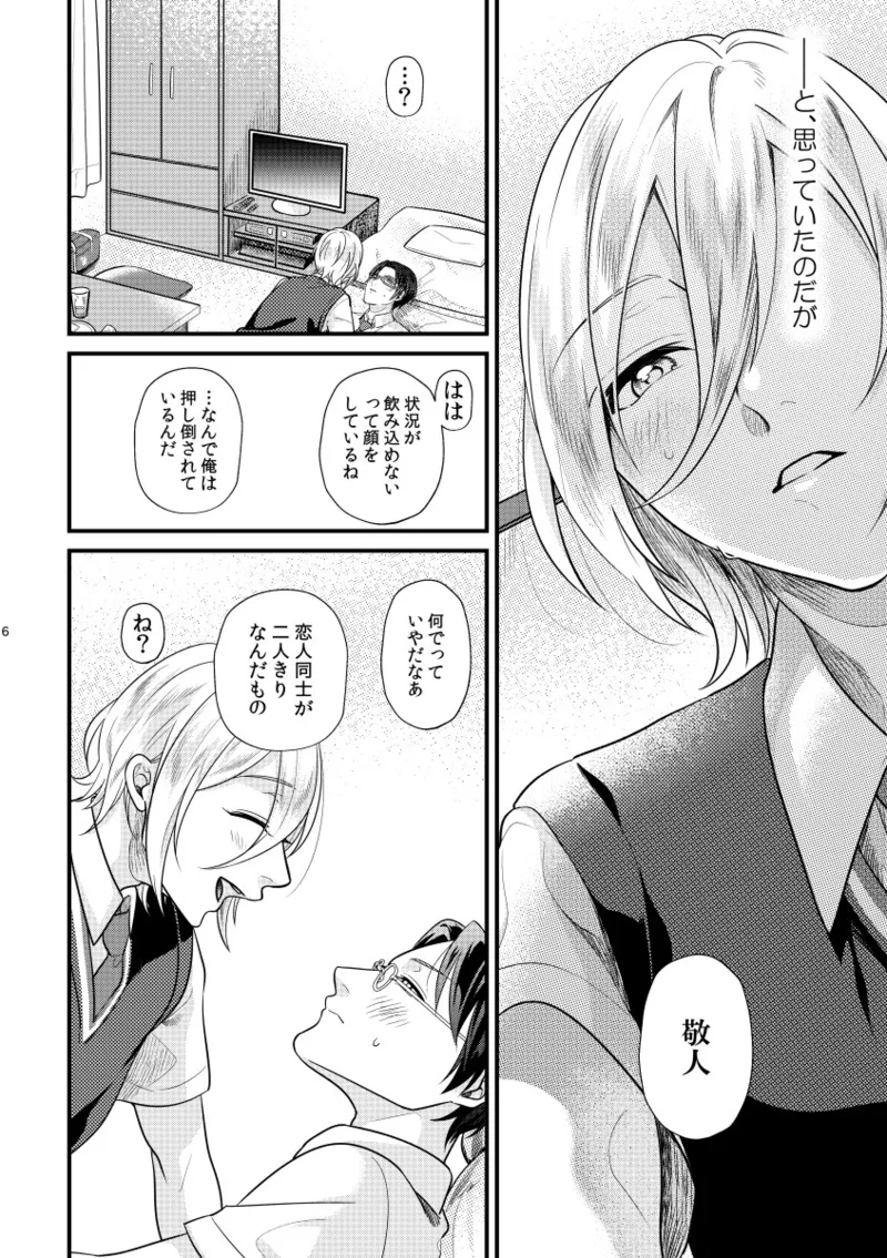 こい、ひとひら。 - 217682