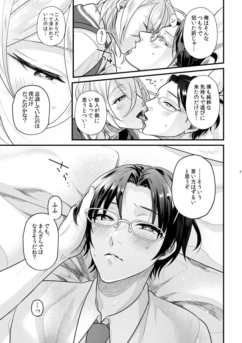こい、ひとひら。 - 217684