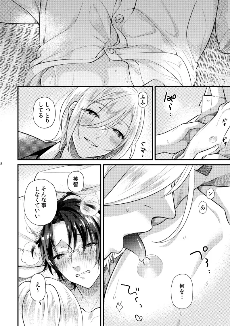 こい、ひとひら。 - 217686