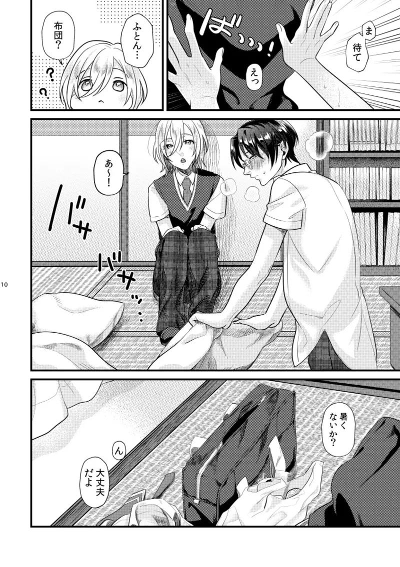 こい、ひとひら。 - 217690