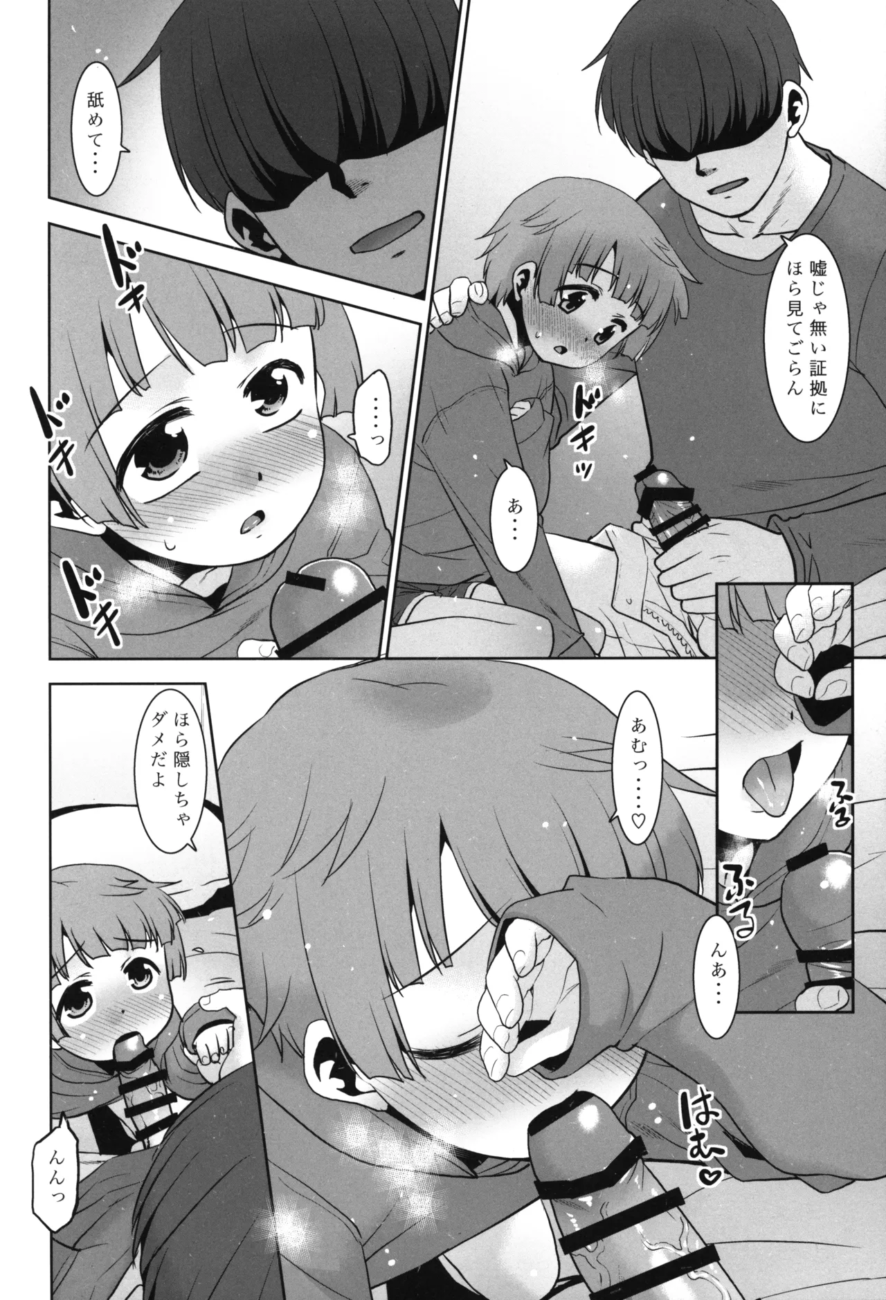 なんでも許してくれる従姉妹のみぃちゃん。 - 217829