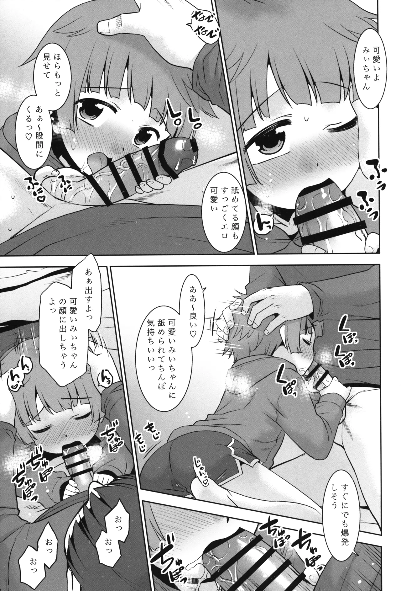 なんでも許してくれる従姉妹のみぃちゃん。 - 217832