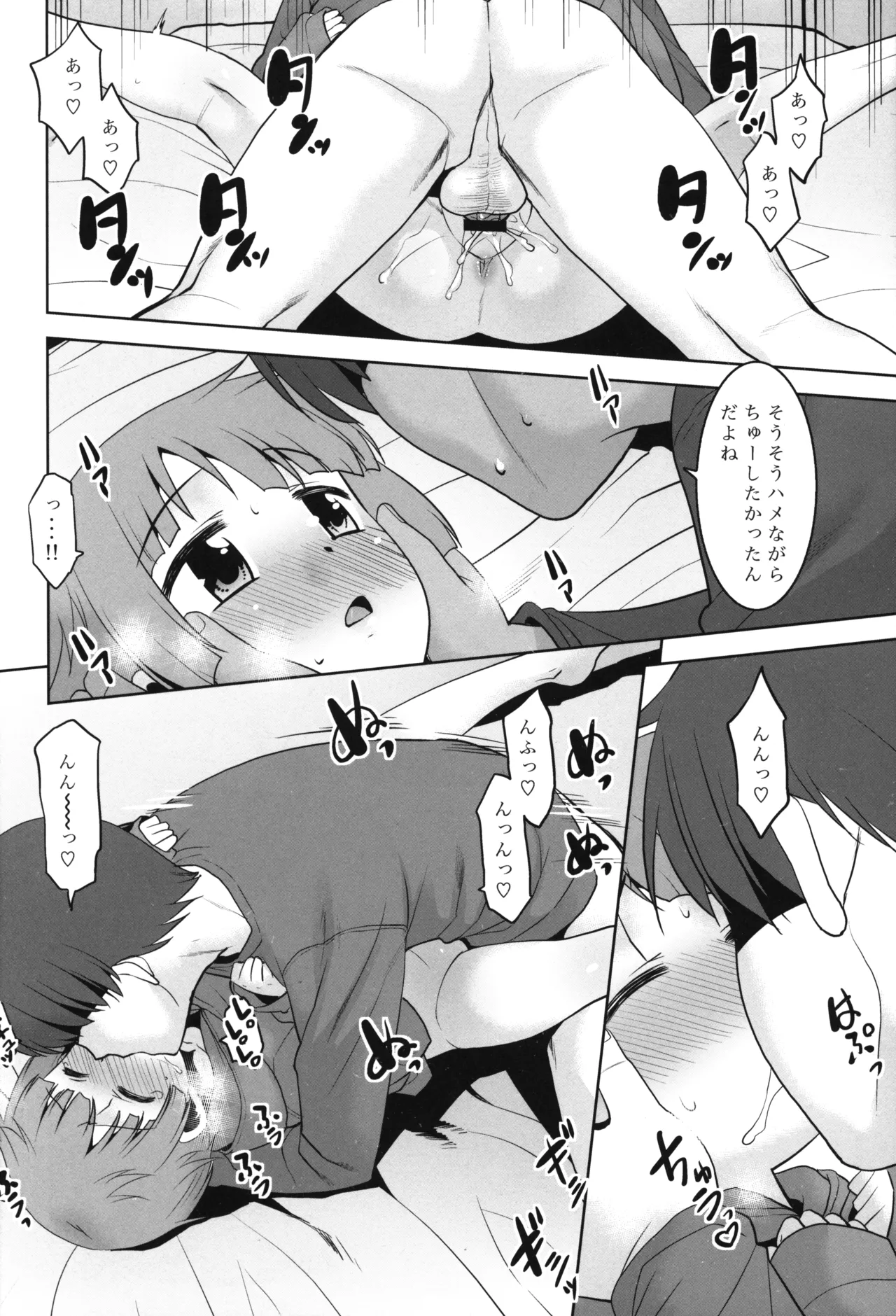 なんでも許してくれる従姉妹のみぃちゃん。 - 217838