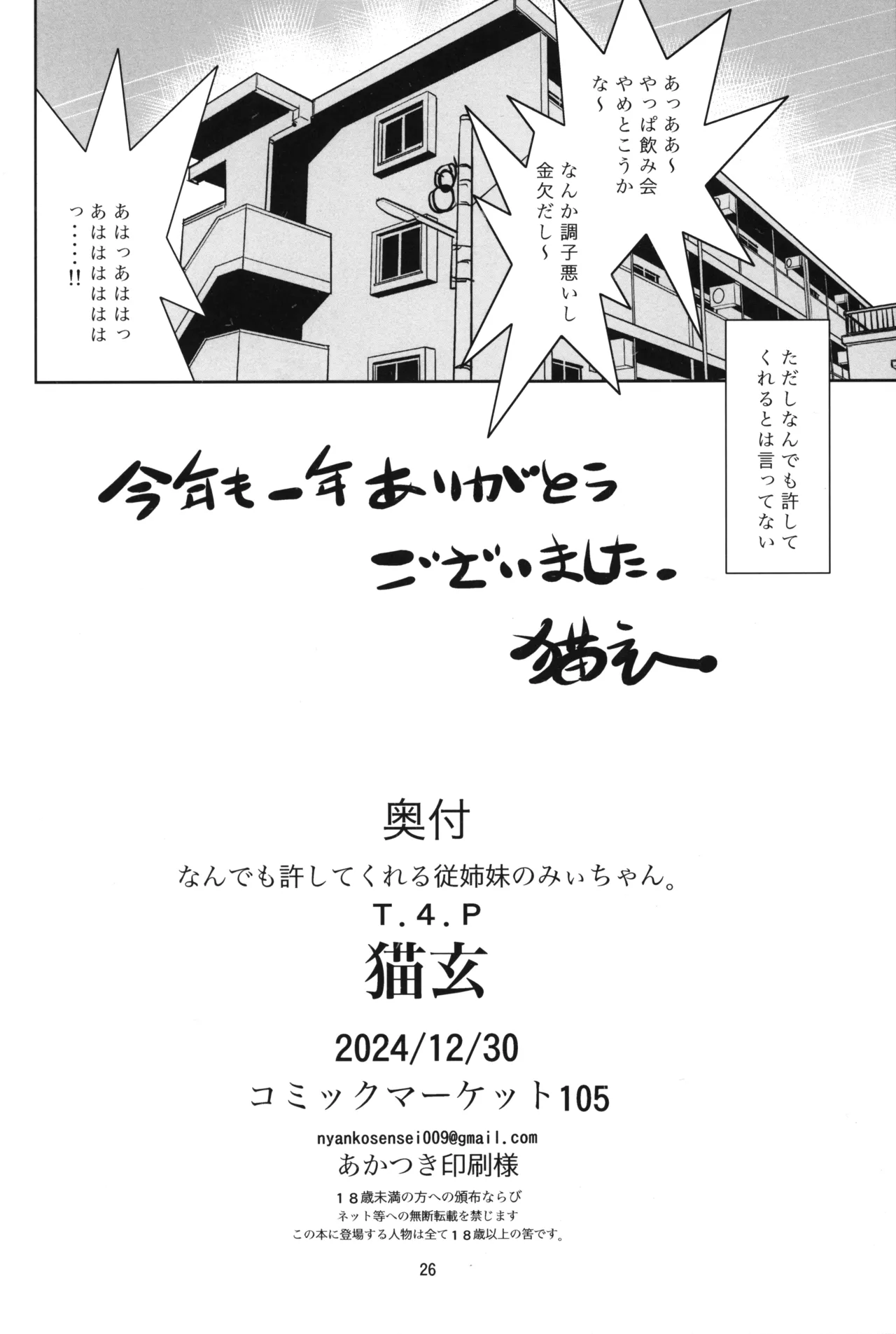 なんでも許してくれる従姉妹のみぃちゃん。 - 217854