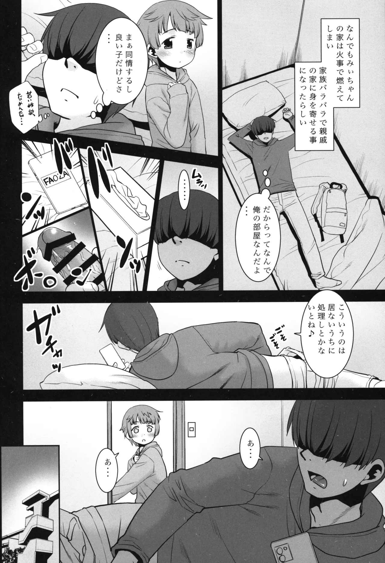 なんでも許してくれる従姉妹のみぃちゃん。 - 217814