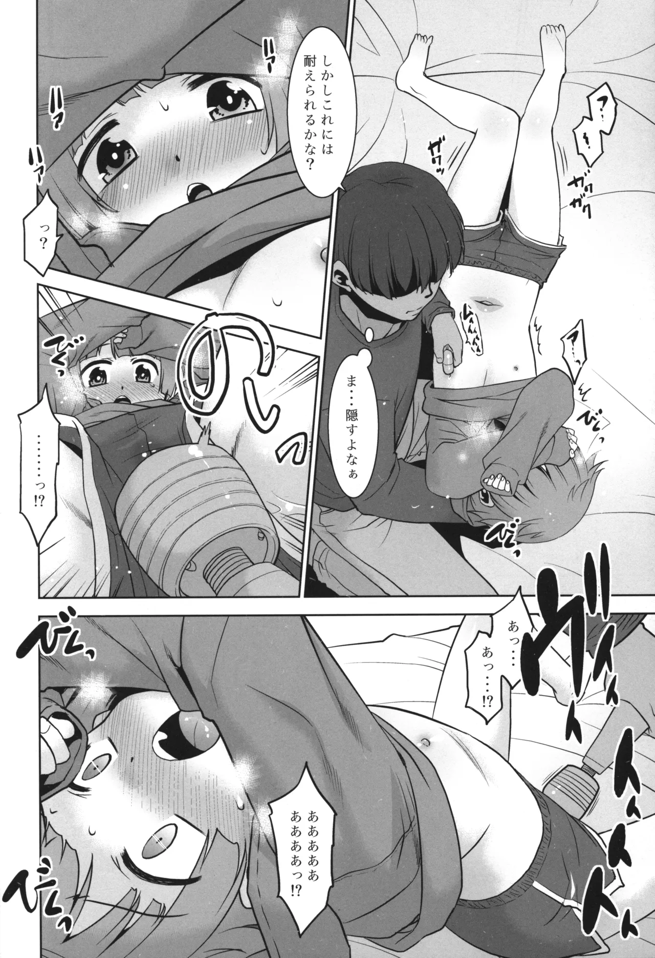 なんでも許してくれる従姉妹のみぃちゃん。 - 217821