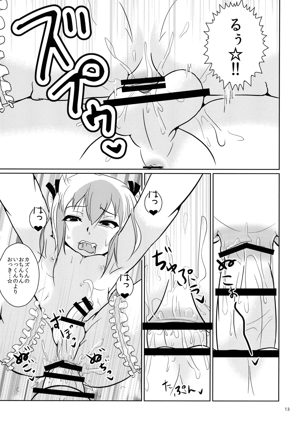 おにいちゃん☆ぺろぺろちゅっちゅ! - 218234