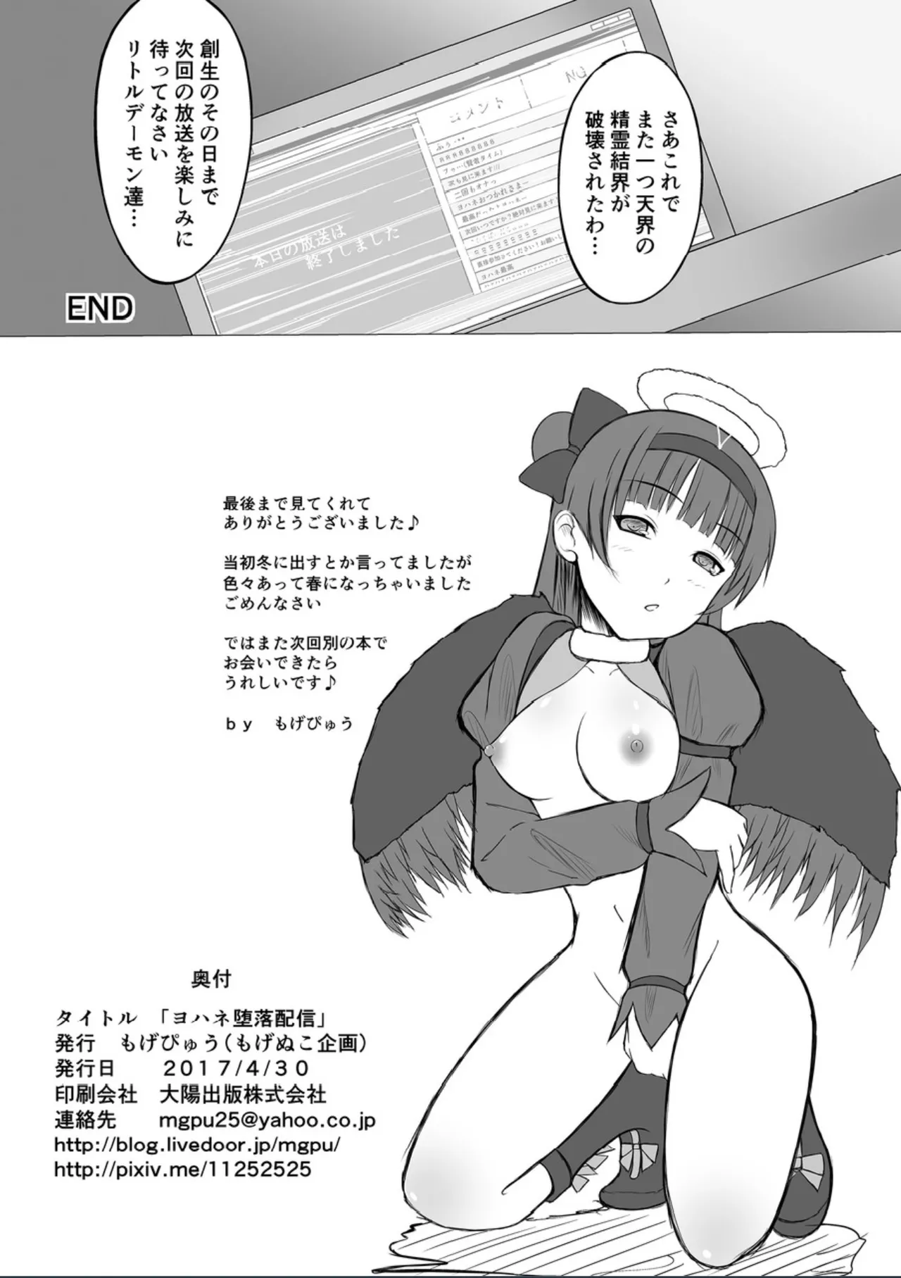 ヨハネ堕落配信 - 218282
