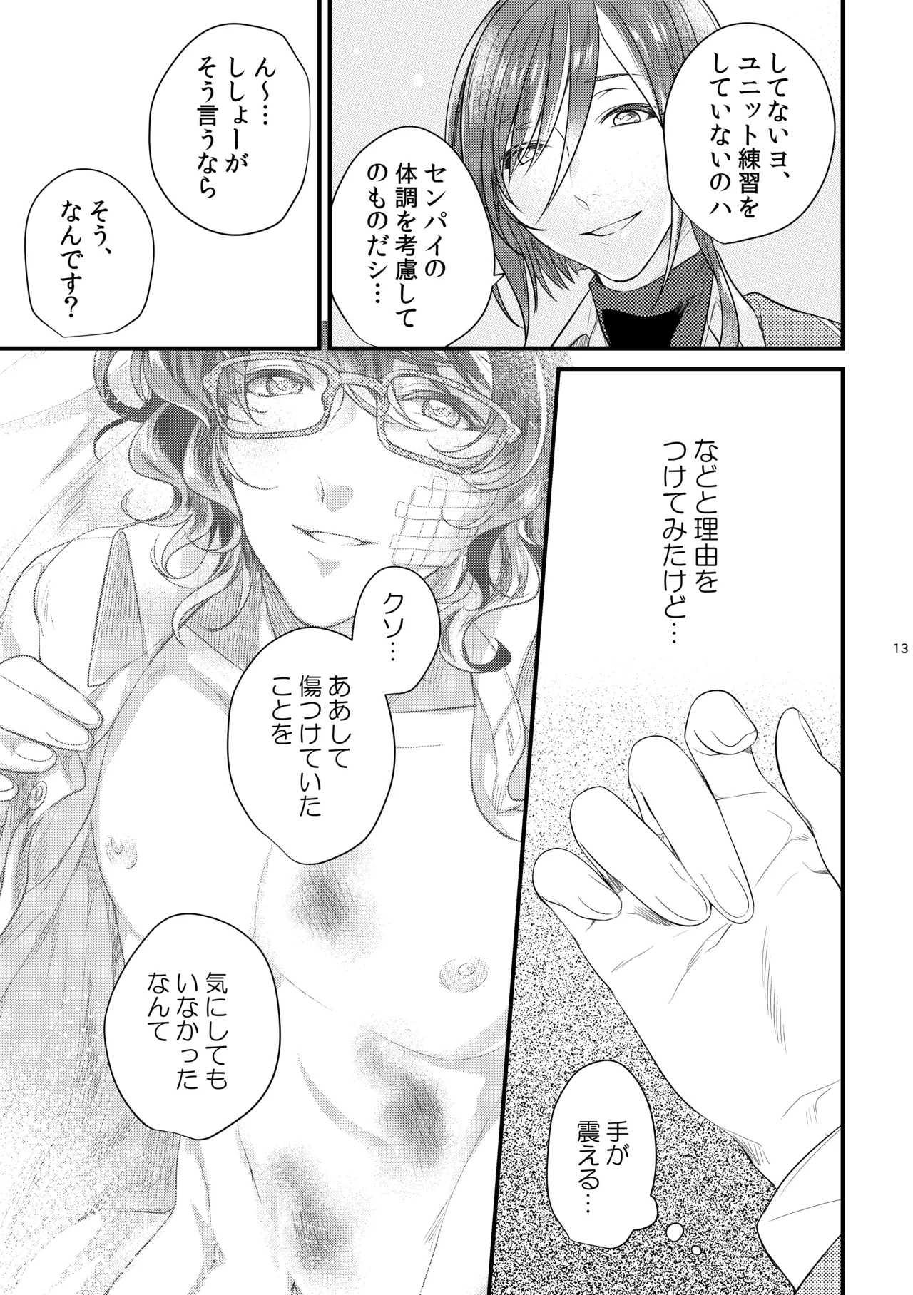 これはひとつの愛の証 - 218692