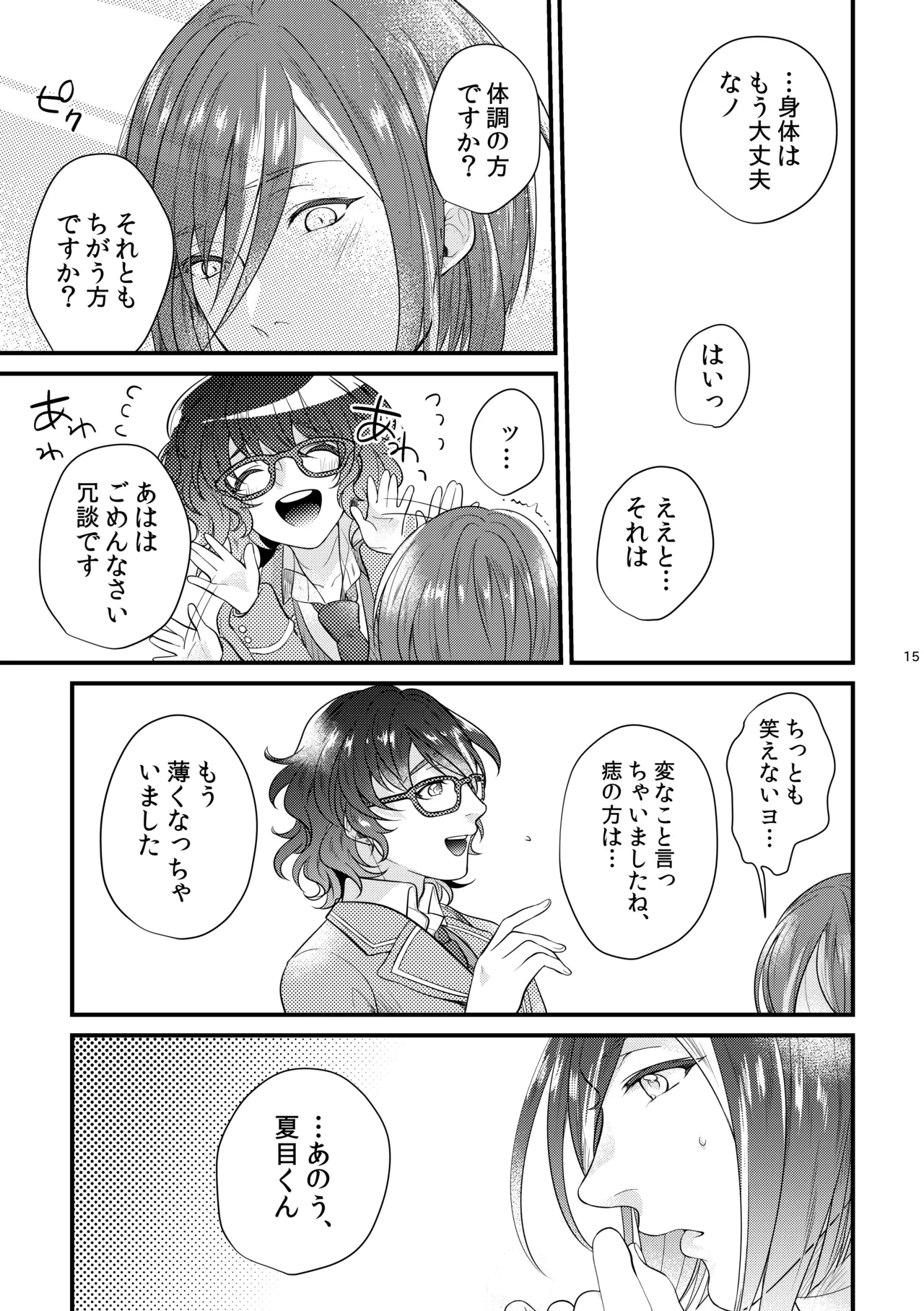 これはひとつの愛の証 - 218694