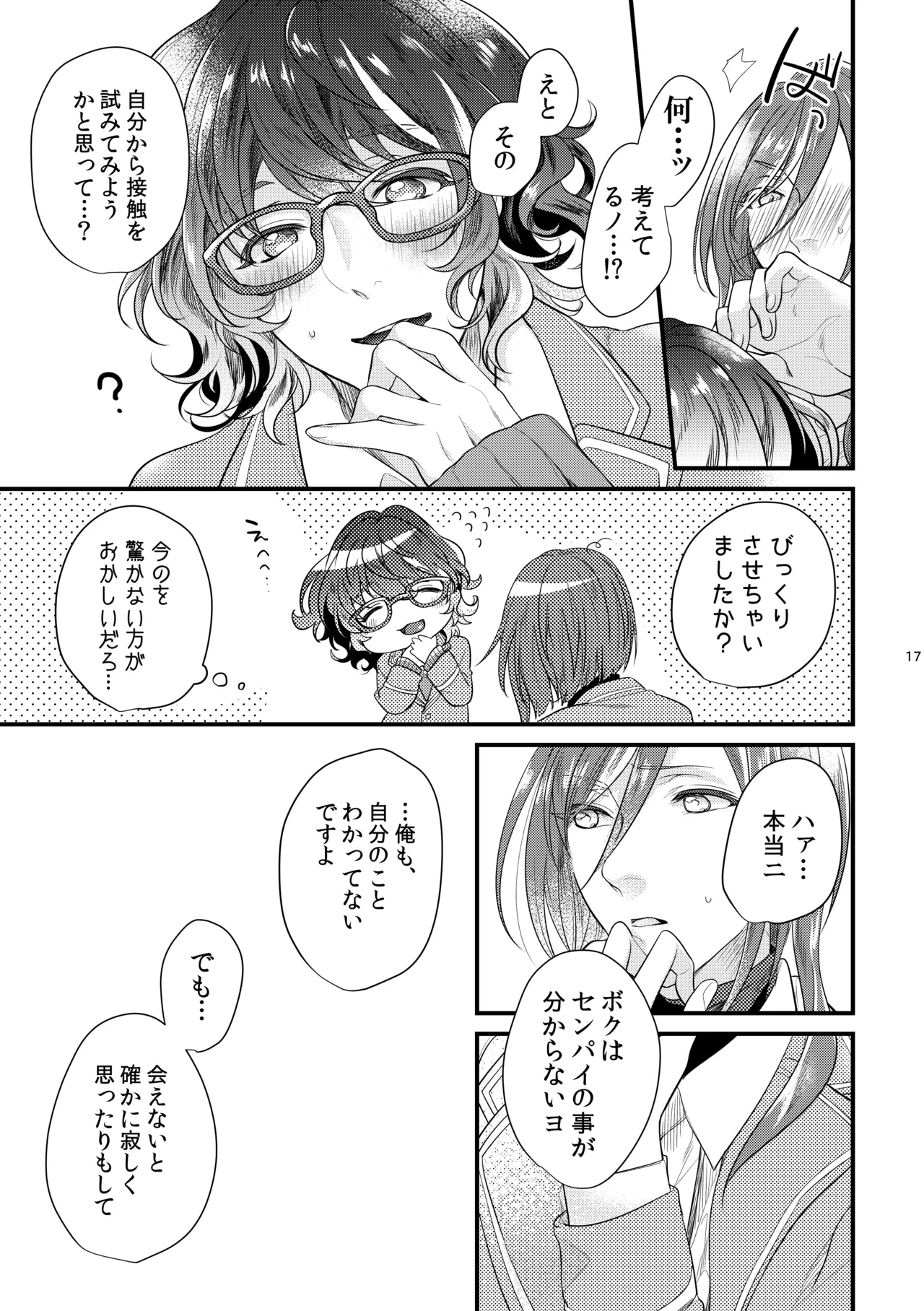 これはひとつの愛の証 - 218696