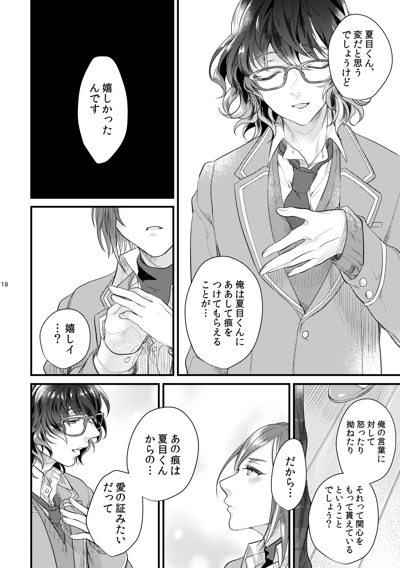 これはひとつの愛の証 - 218697